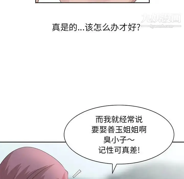 漫画《姐姐的秘密》第12话第19张图