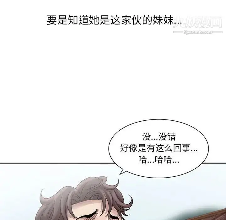 漫画《姐姐的秘密》第12话第21张图