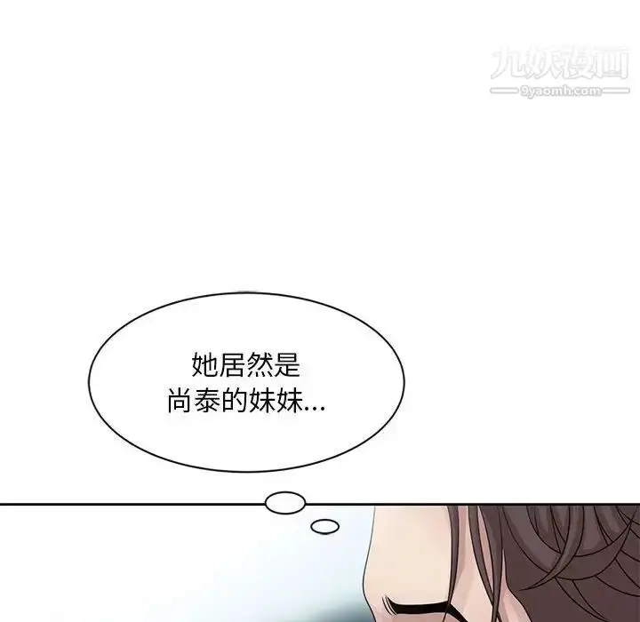 漫画《姐姐的秘密》第12话第25张图