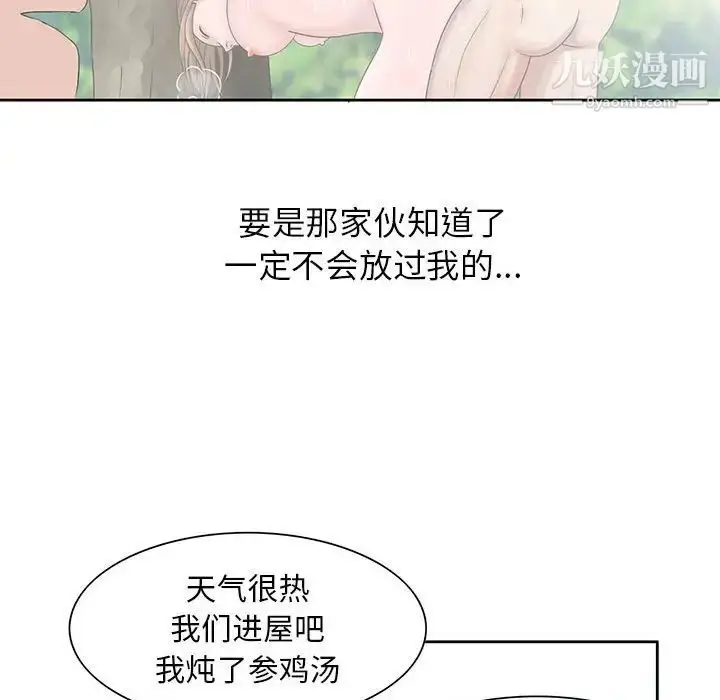 漫画《姐姐的秘密》第12话第28张图