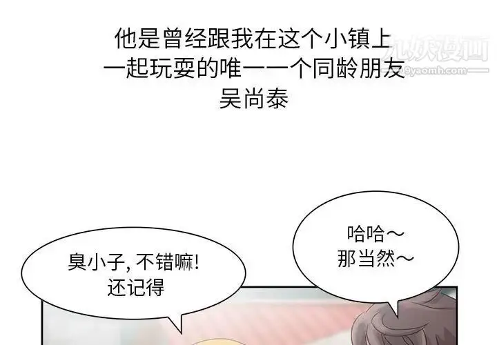 漫画《姐姐的秘密》第12话第3张图