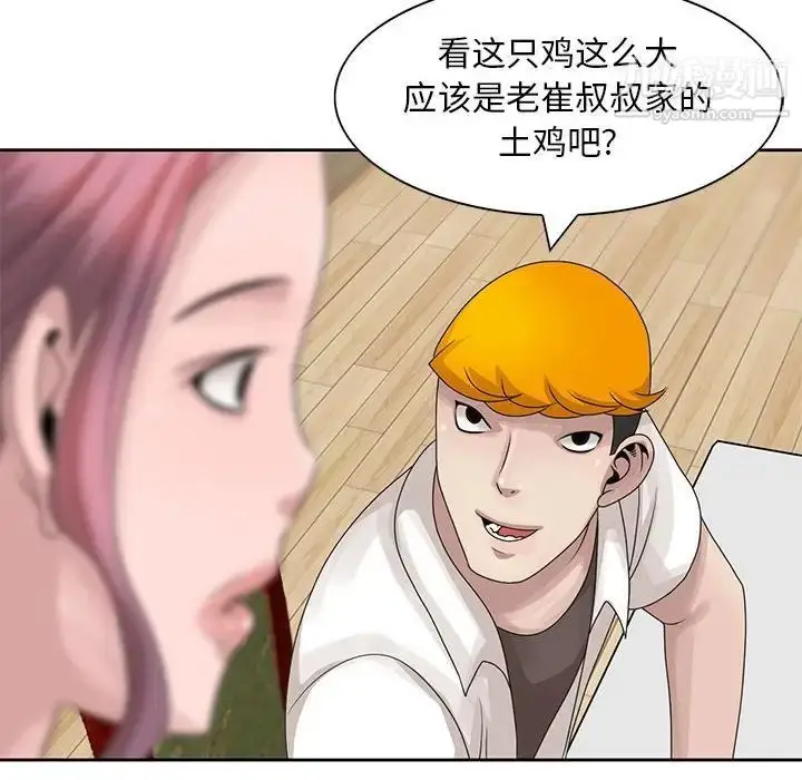 漫画《姐姐的秘密》第12话第32张图