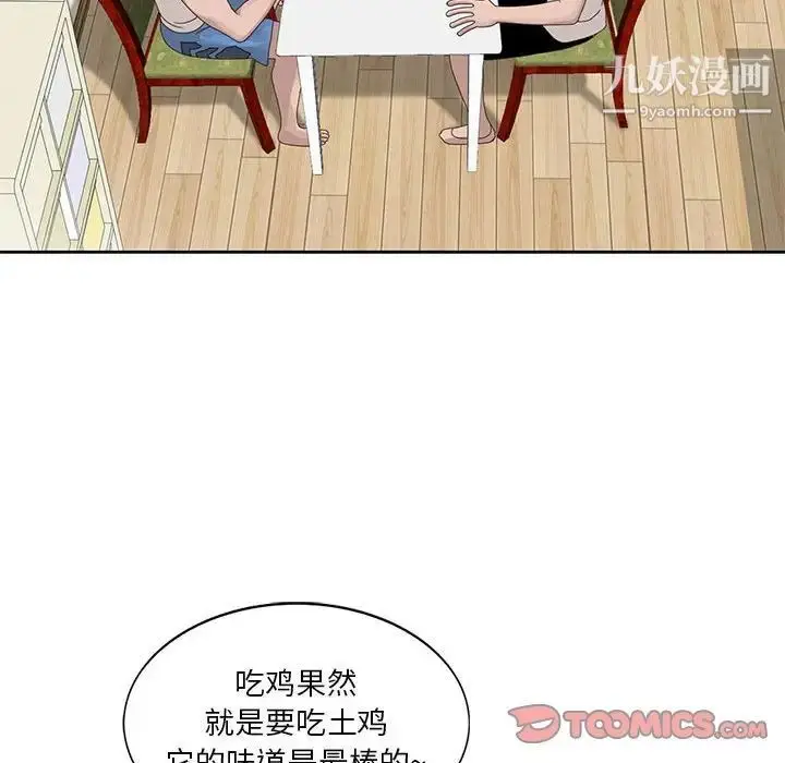 漫画《姐姐的秘密》第12话第38张图