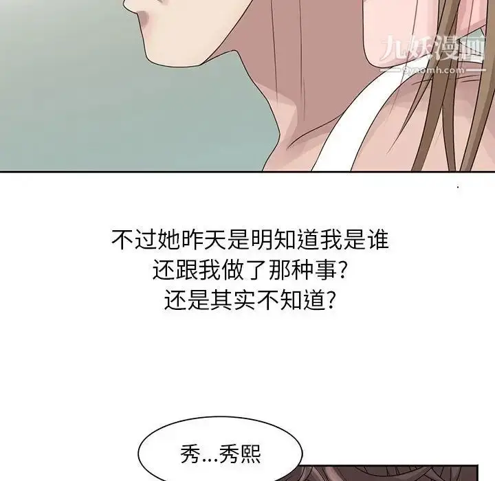 漫画《姐姐的秘密》第12话第41张图
