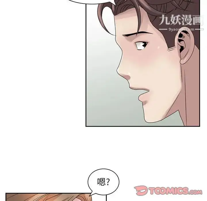 漫画《姐姐的秘密》第12话第42张图