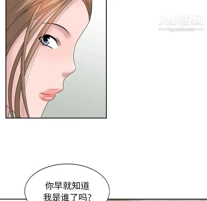 漫画《姐姐的秘密》第12话第43张图