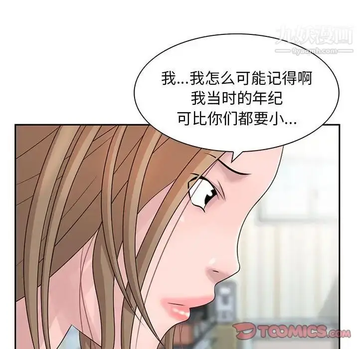漫画《姐姐的秘密》第12话第46张图