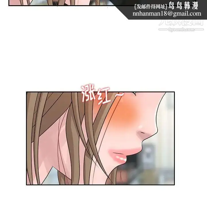 漫画《姐姐的秘密》第12话第47张图