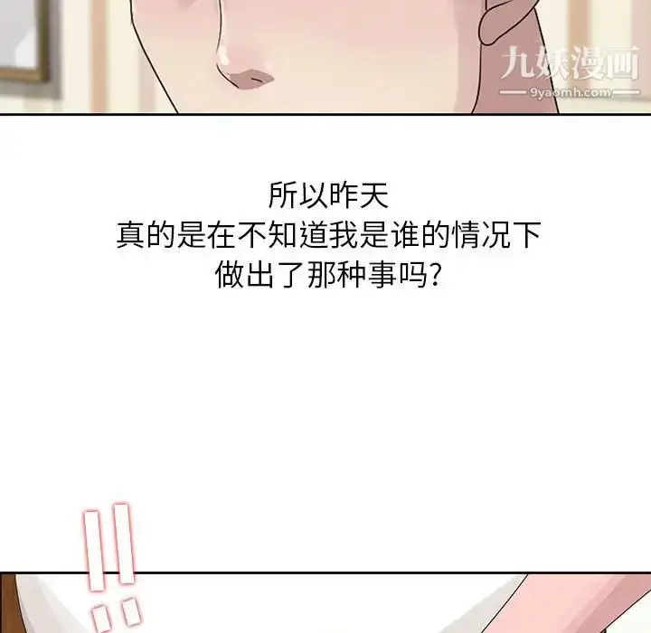 漫画《姐姐的秘密》第12话第49张图