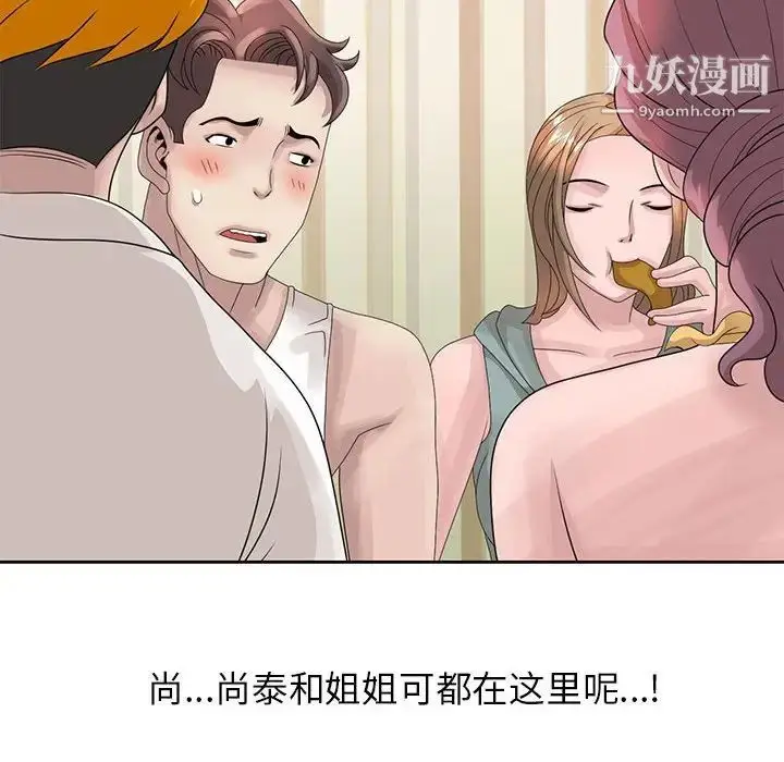 漫画《姐姐的秘密》第12话第52张图