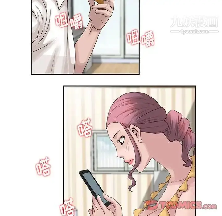 漫画《姐姐的秘密》第12话第54张图