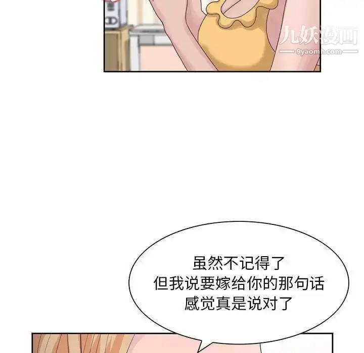 漫画《姐姐的秘密》第12话第55张图