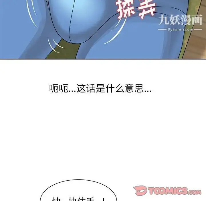 漫画《姐姐的秘密》第12话第58张图