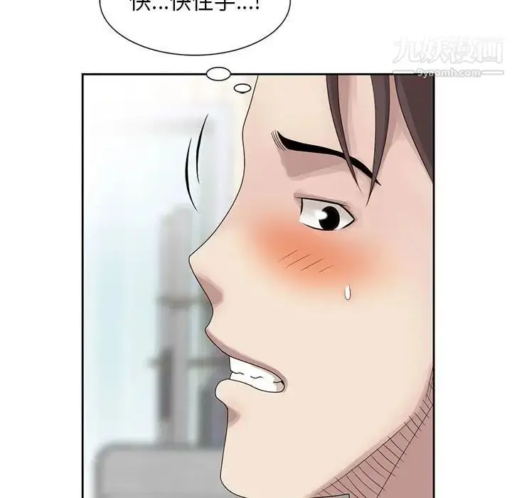 漫画《姐姐的秘密》第12话第59张图