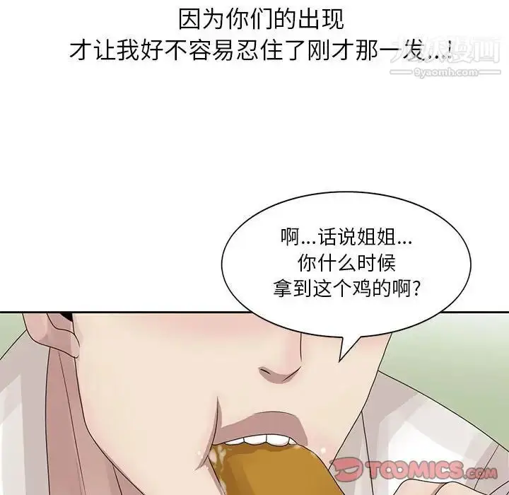 漫画《姐姐的秘密》第12话第62张图