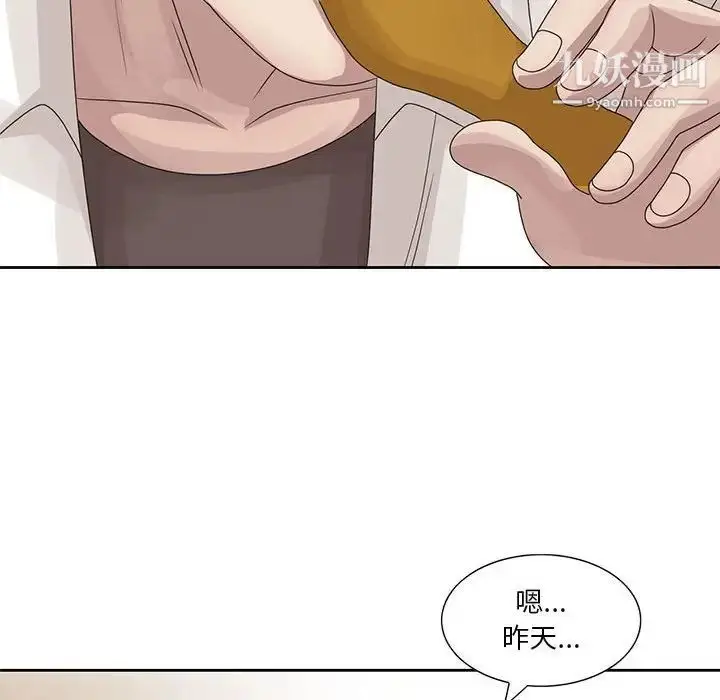 漫画《姐姐的秘密》第12话第63张图