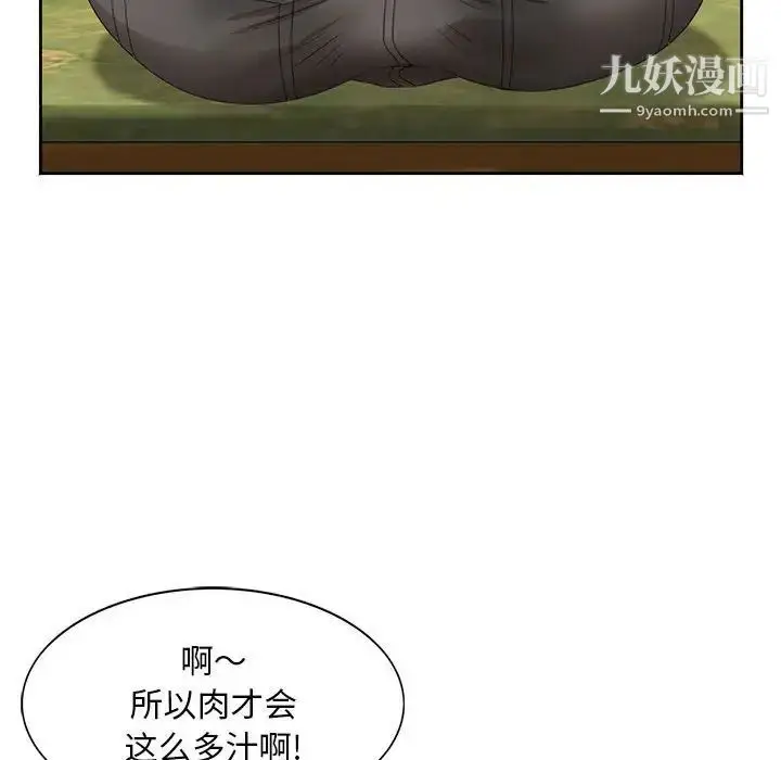 漫画《姐姐的秘密》第12话第67张图