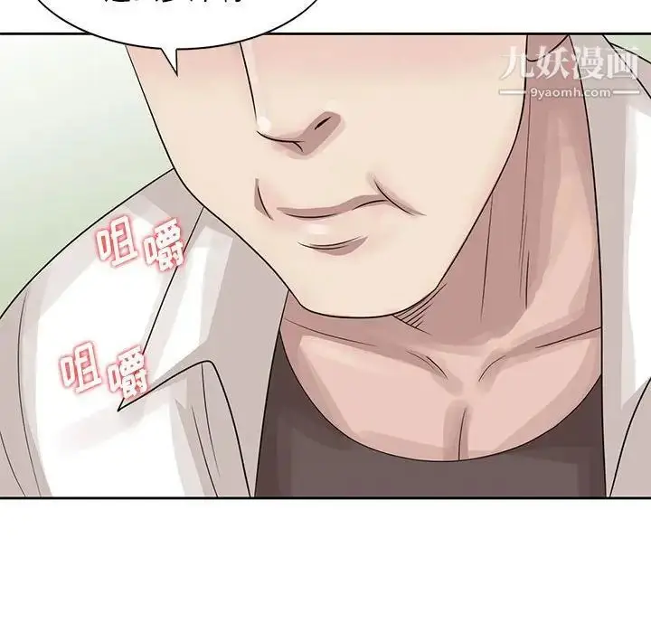 漫画《姐姐的秘密》第12话第68张图