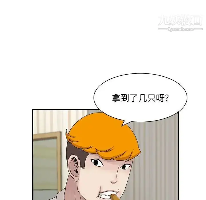 漫画《姐姐的秘密》第12话第73张图