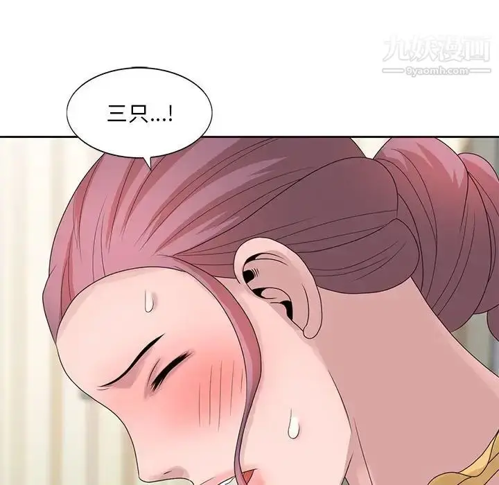 漫画《姐姐的秘密》第12话第75张图