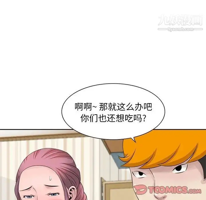 漫画《姐姐的秘密》第12话第78张图
