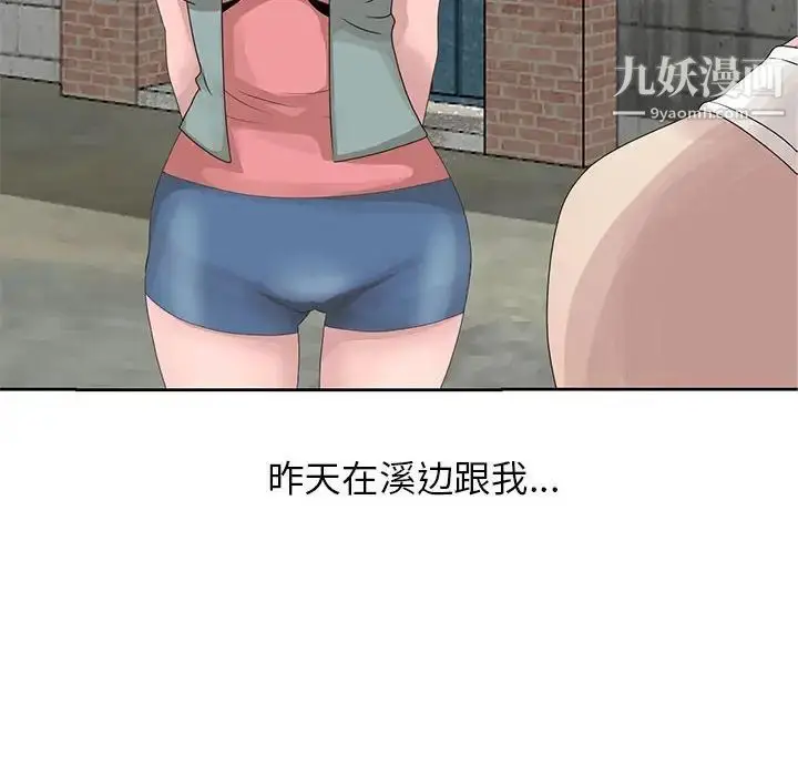 漫画《姐姐的秘密》第12话第8张图