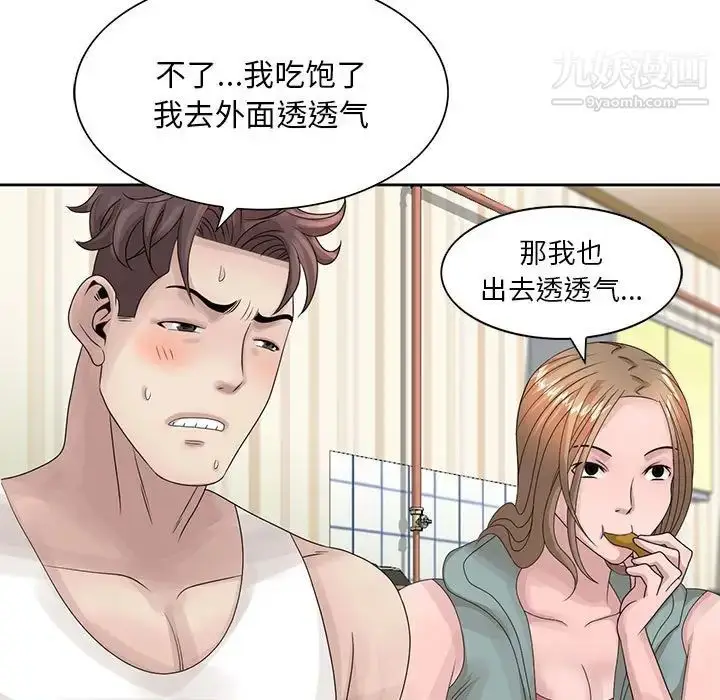 漫画《姐姐的秘密》第12话第80张图