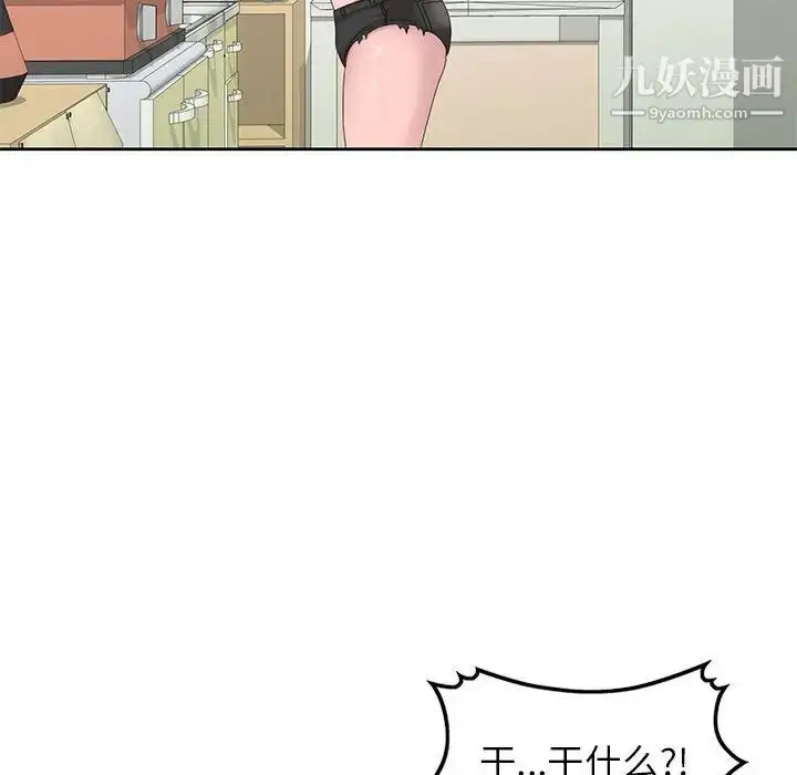 漫画《姐姐的秘密》第12话第84张图