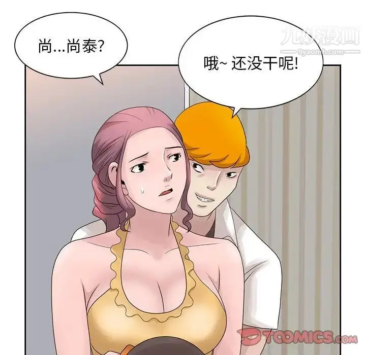 漫画《姐姐的秘密》第12话第86张图
