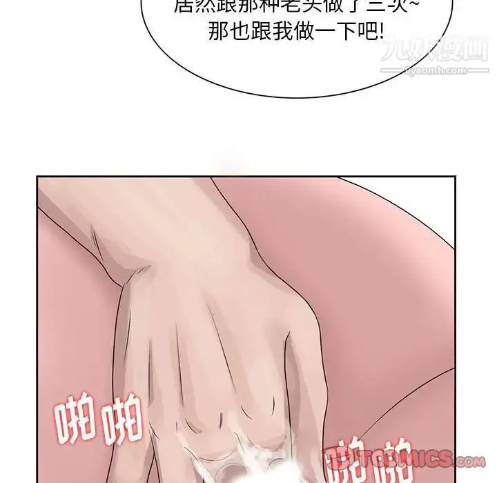 漫画《姐姐的秘密》第12话第90张图
