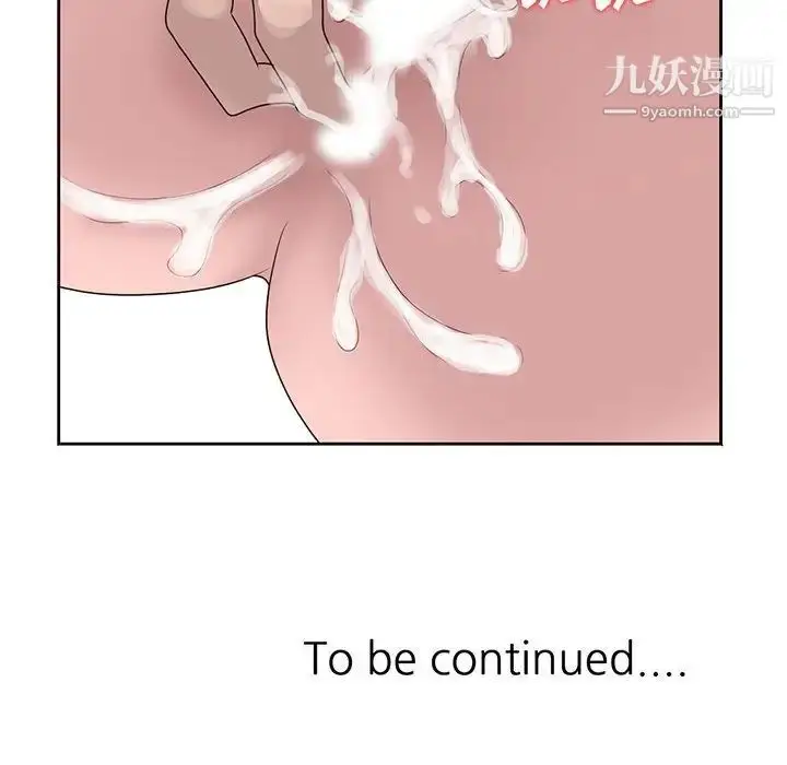 漫画《姐姐的秘密》第12话第91张图