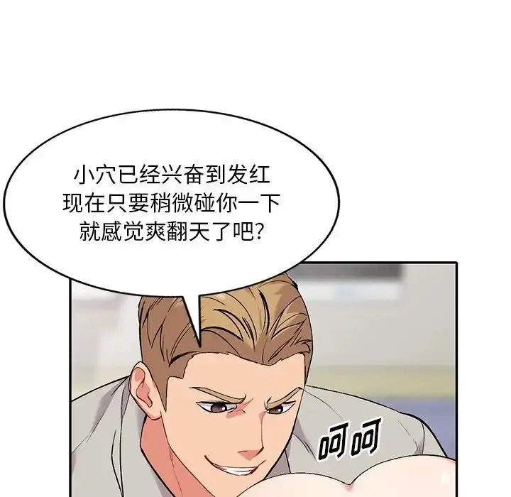 漫画《姐姐的秘密》第32话第104张图