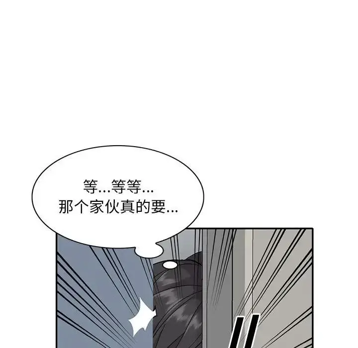 漫画《姐姐的秘密》第32话第125张图