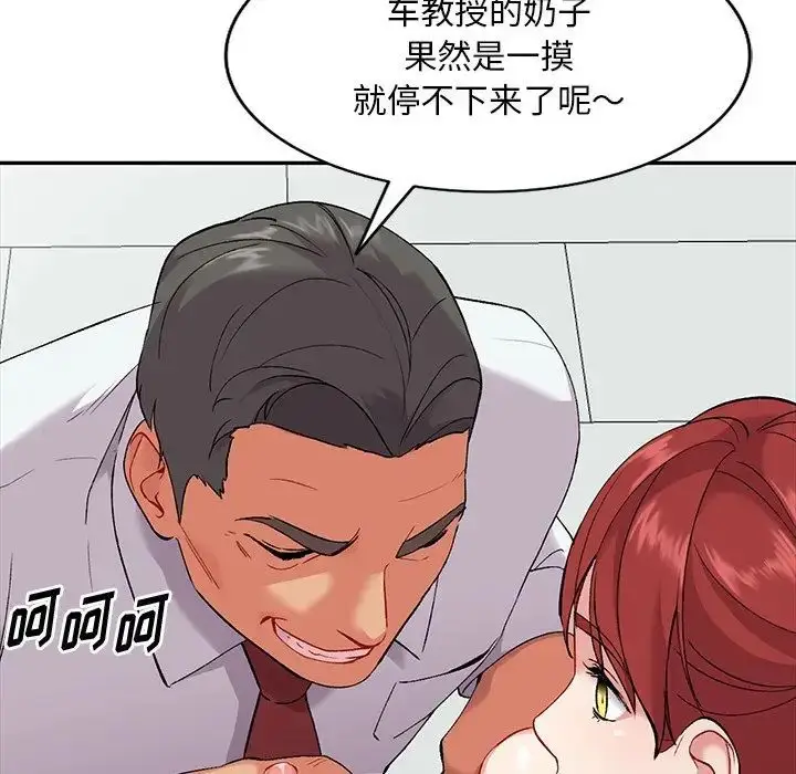 漫画《姐姐的秘密》第32话第16张图