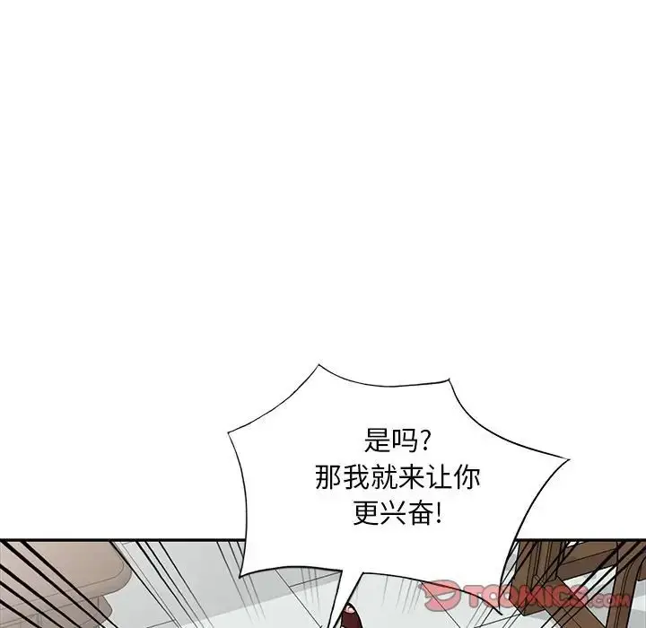漫画《姐姐的秘密》第32话第21张图