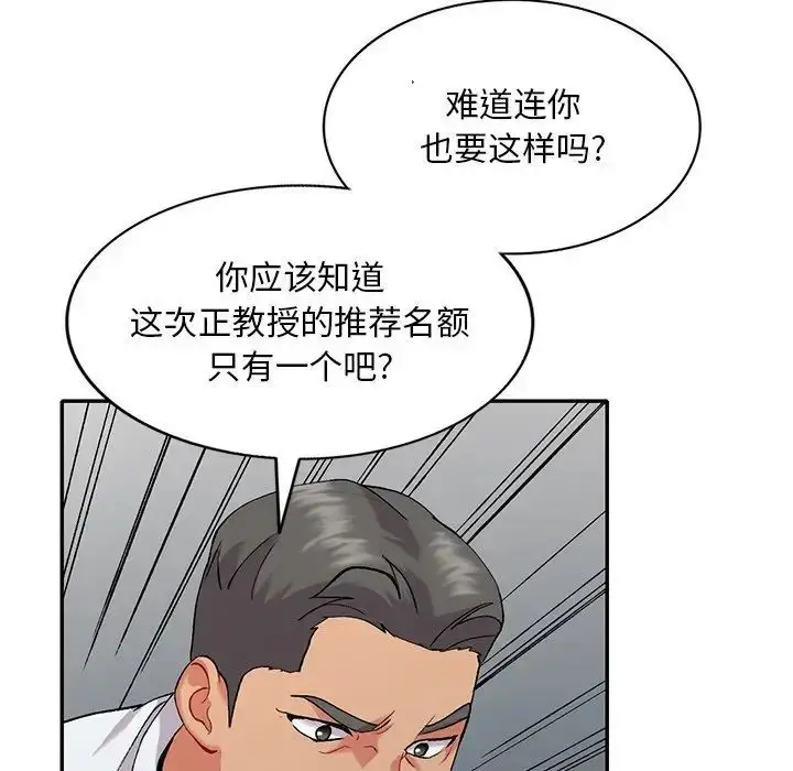 漫画《姐姐的秘密》第32话第28张图