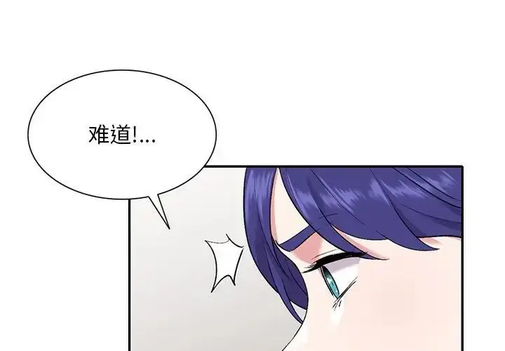 漫画《姐姐的秘密》第32话第4张图