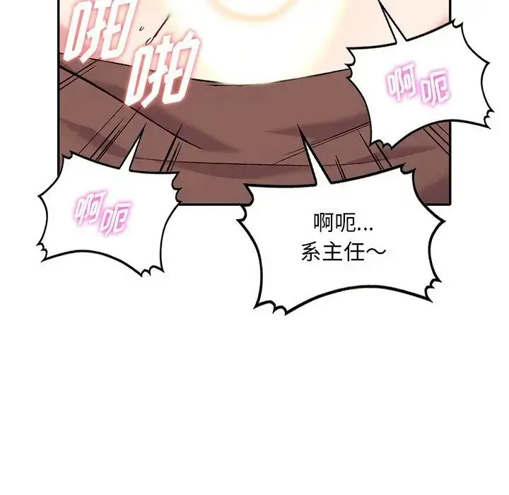 漫画《姐姐的秘密》第32话第41张图