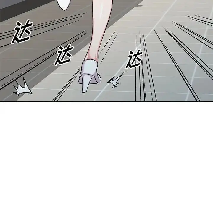 漫画《姐姐的秘密》第32话第52张图