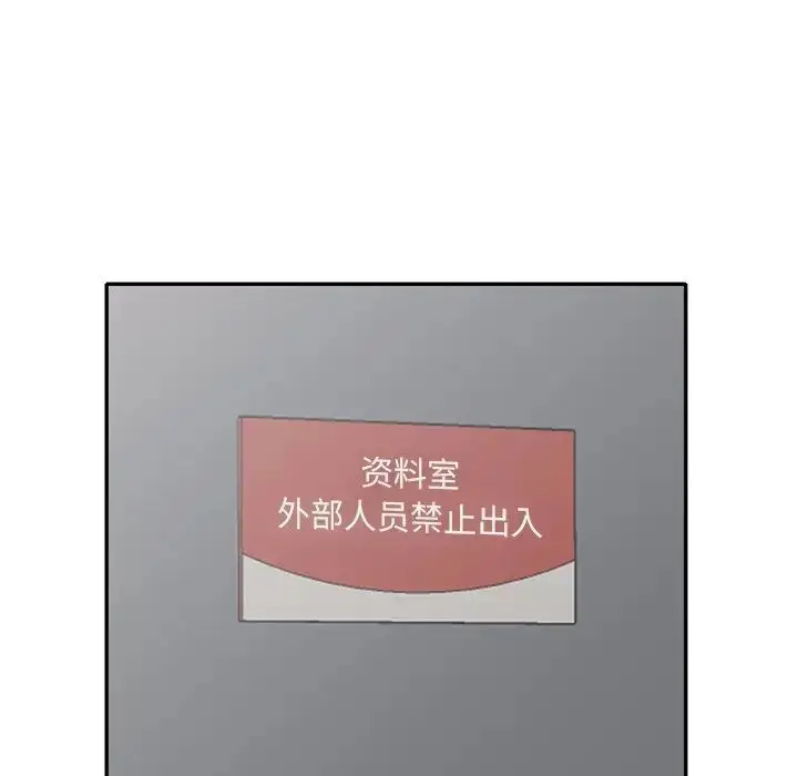 漫画《姐姐的秘密》第32话第53张图