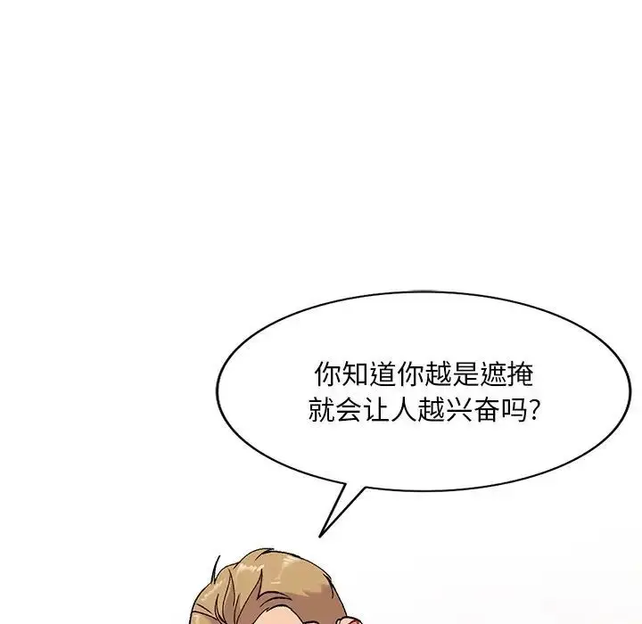 漫画《姐姐的秘密》第32话第59张图