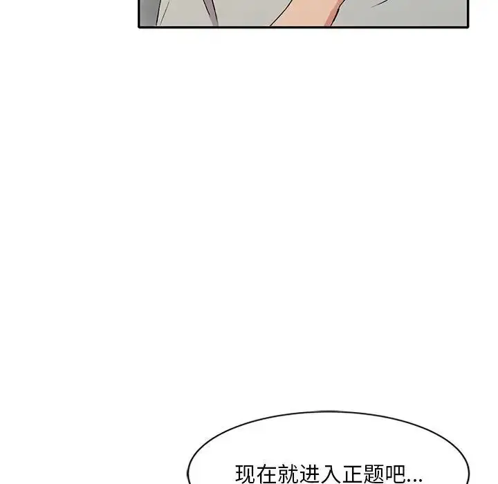 漫画《姐姐的秘密》第32话第71张图