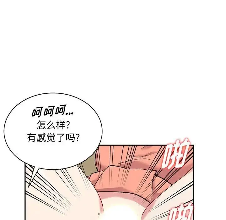 漫画《姐姐的秘密》第32话第74张图