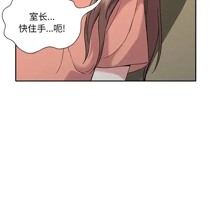 漫画《姐姐的秘密》第32话第77张图