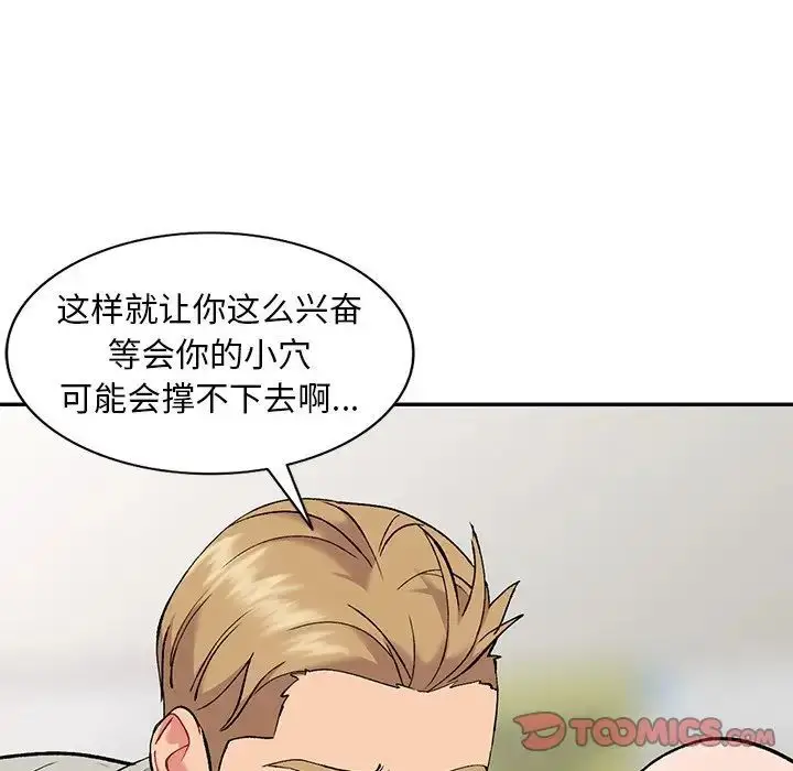 漫画《姐姐的秘密》第32话第78张图
