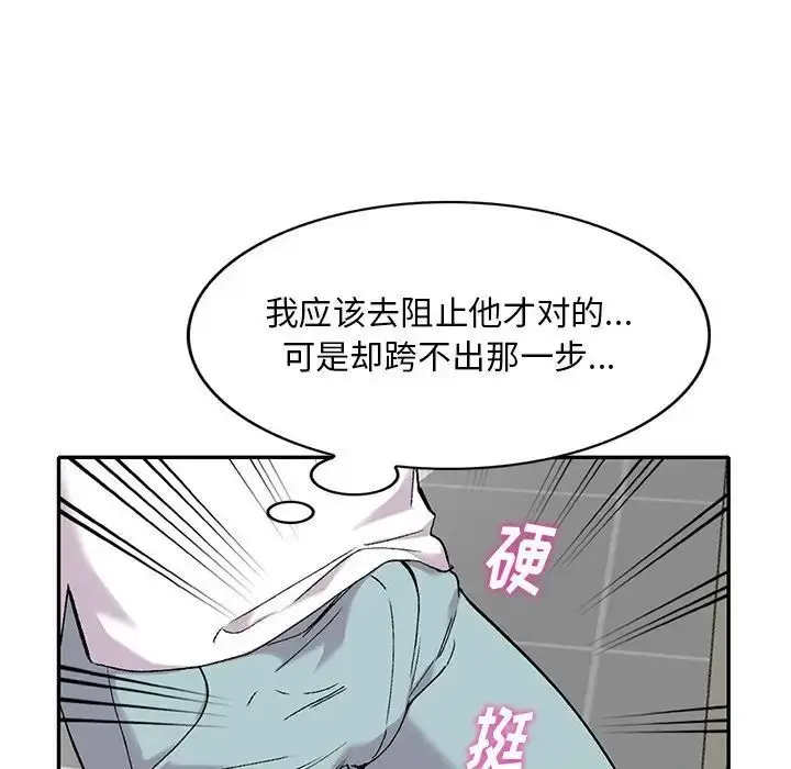 漫画《姐姐的秘密》第32话第85张图