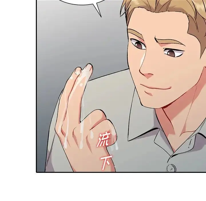 漫画《姐姐的秘密》第32话第88张图
