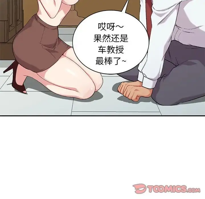 漫画《姐姐的秘密》第32话第9张图
