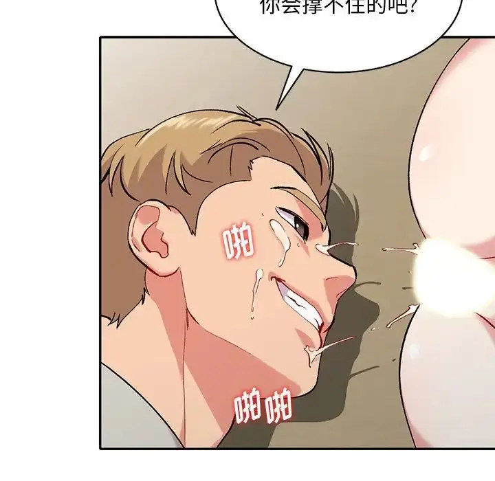 漫画《姐姐的秘密》第32话第92张图