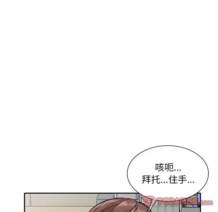 漫画《姐姐的秘密》第32话第93张图